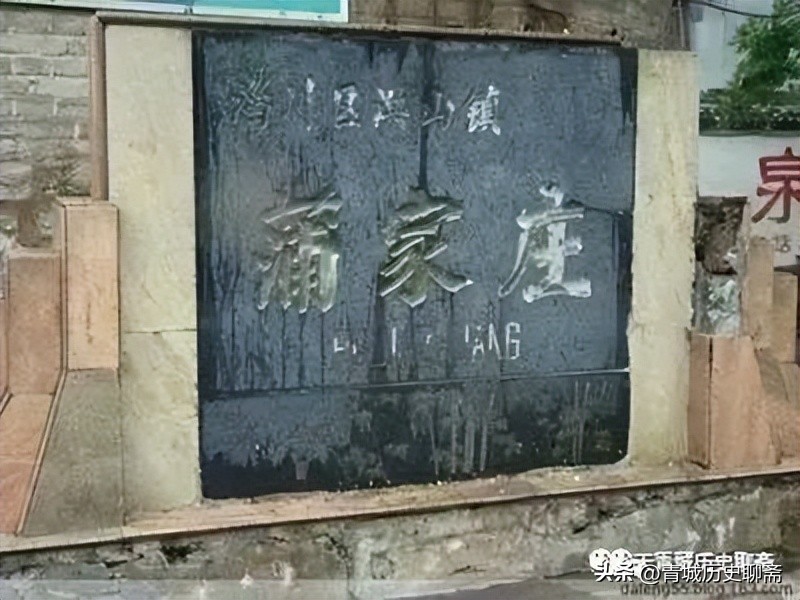 蒲松龄是蒙古族还是满族,蒲松龄是蒙古族人吗