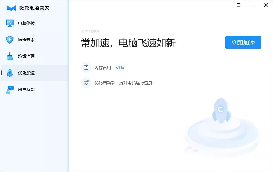 微软电脑自带的电脑管家,微软电脑管家是微软出品么