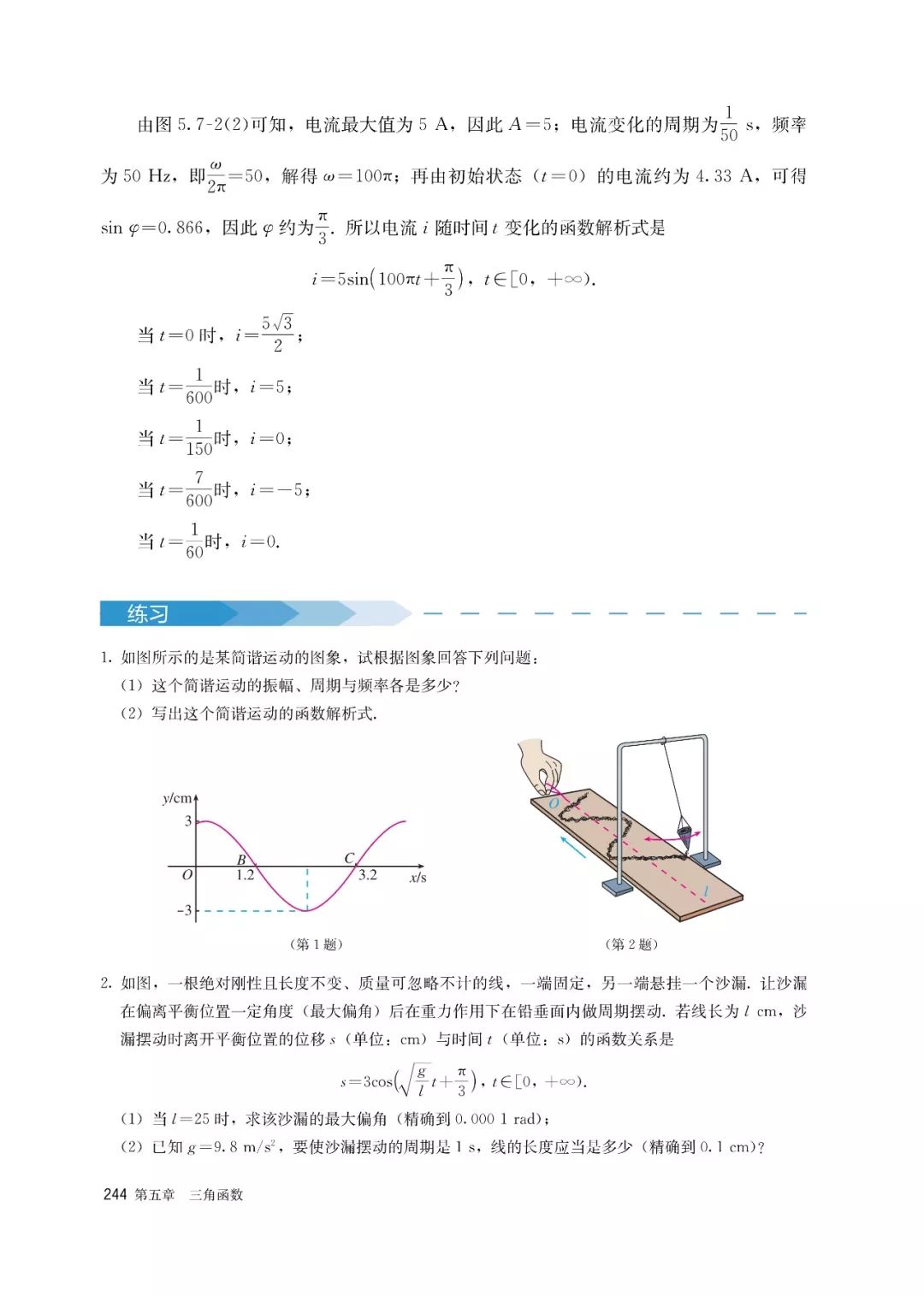 高中选择性必修一数学课本电子版,高一数学必修一课本电子版2022