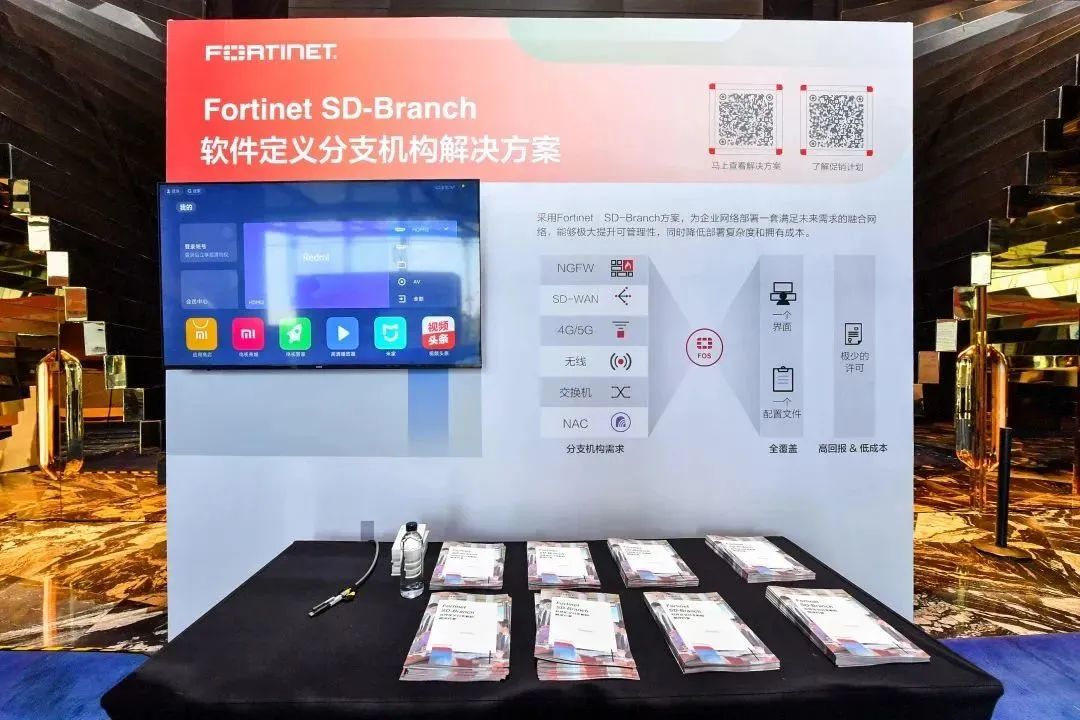 打造可信网络，Fortinet2023核心合作伙伴大会成功举办