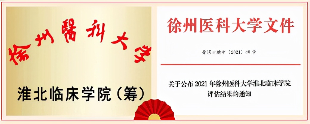 淮北人民医院公告,淮北人民医院院区最新消息