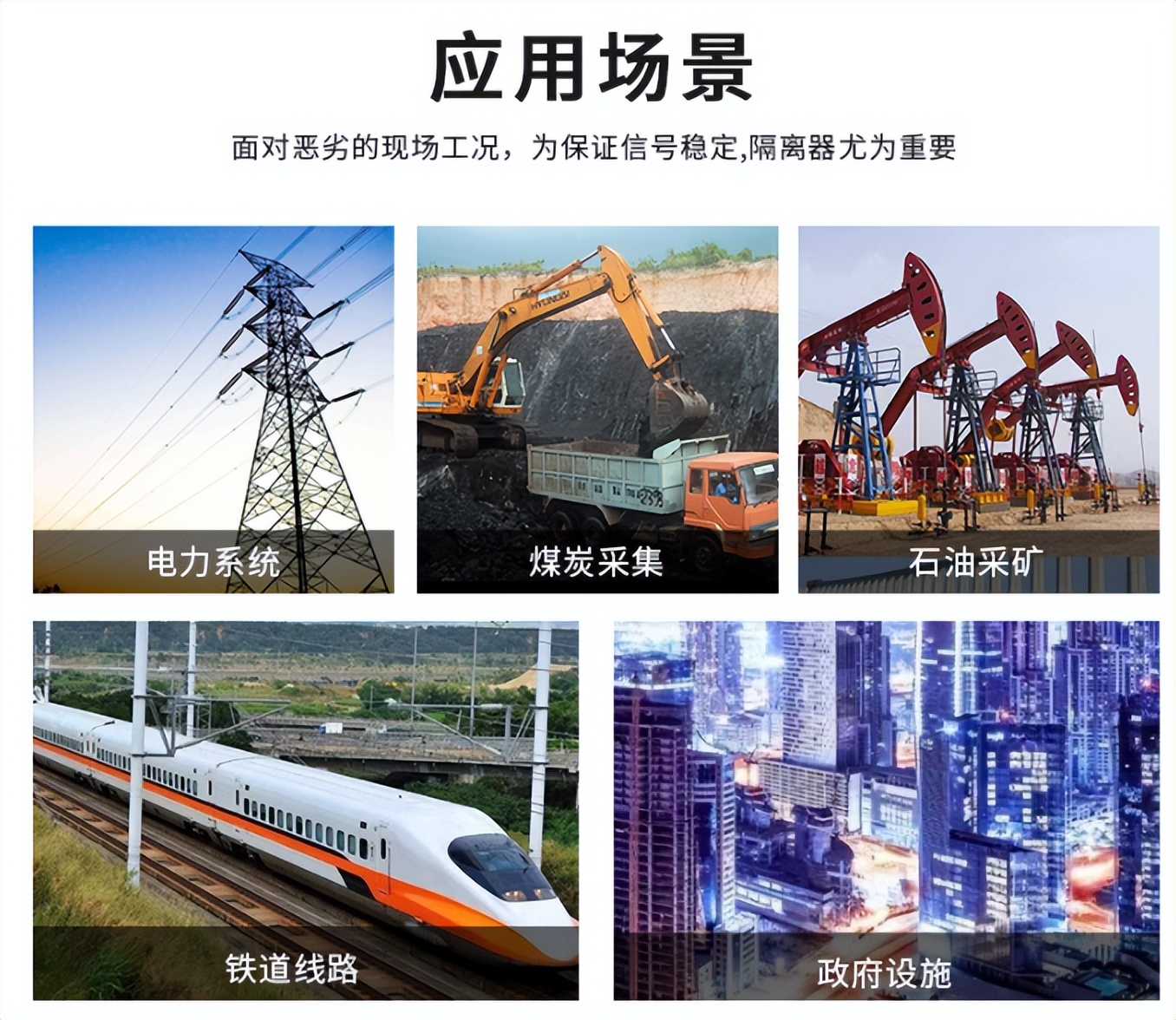 信号隔离器有什么功效,信号隔离器有哪些作用