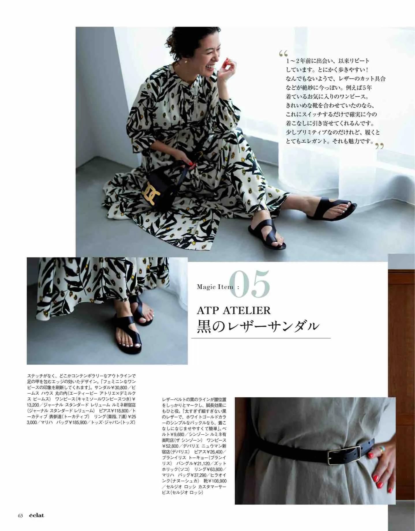 日本时尚杂志电子版,日本时尚杂志介绍视频