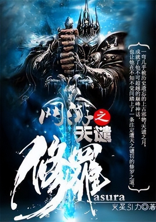 推荐5本已完结网游小说,推荐3本经典的网游小说