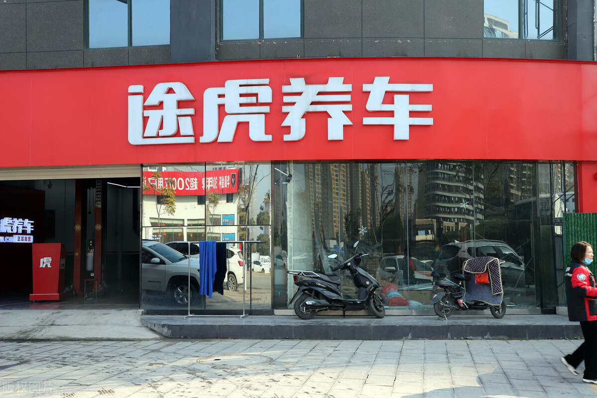 途虎养车轮胎更换价格,有多少人去途虎养车换轮胎