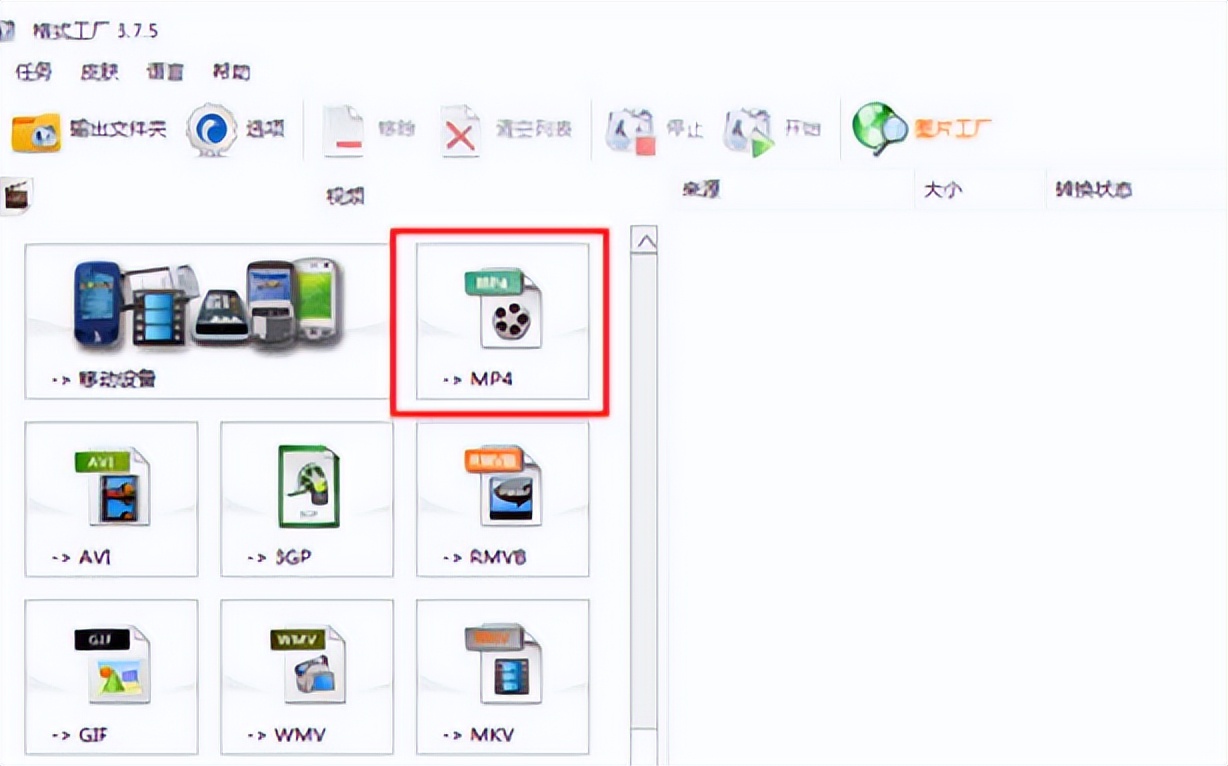 如何把flv格式的视频转换为mp4,flv转换mp4转换器绿色免费版