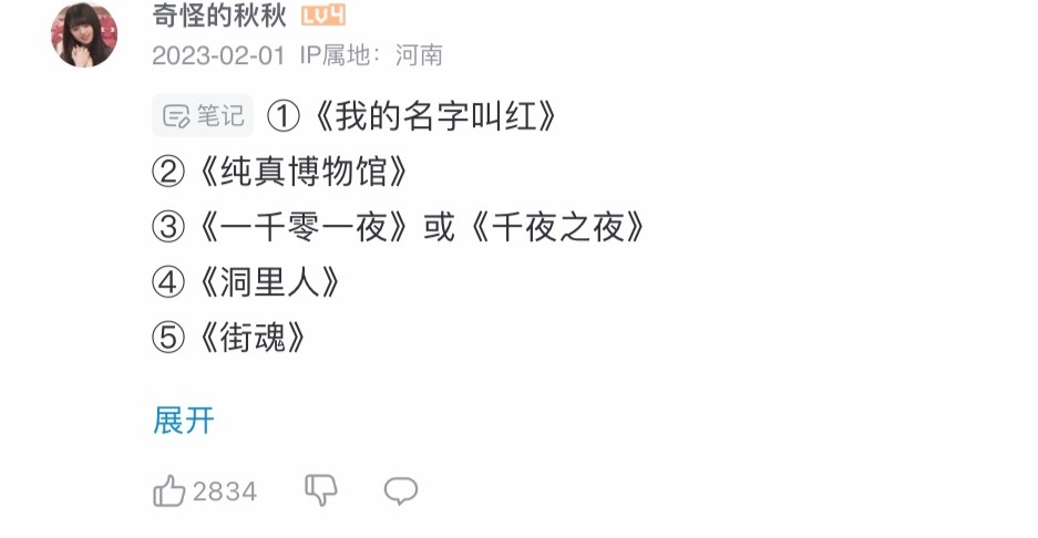 原神劝学实锤!新活动暗藏多个文学彩蛋,没读过这5部书几乎无解