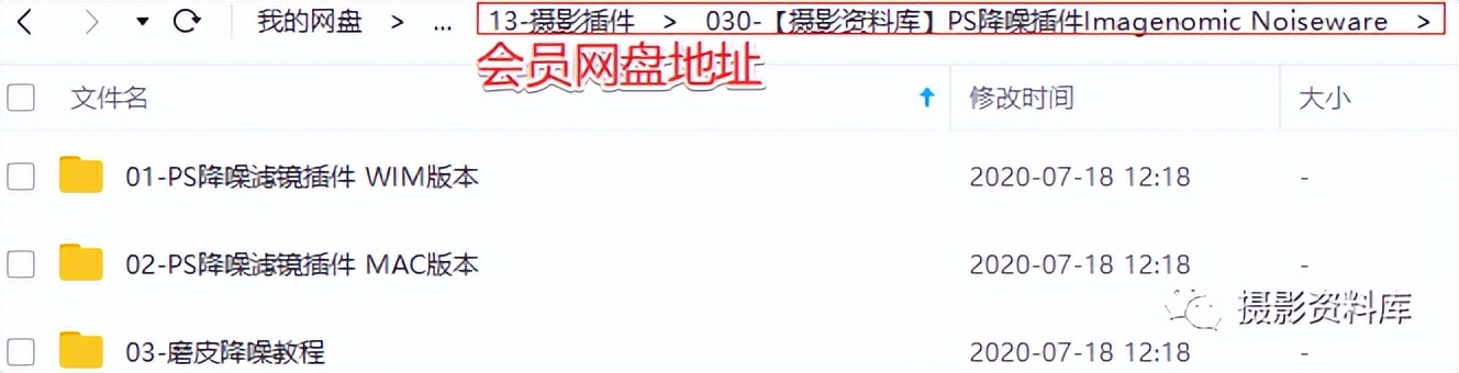 PS一键降噪插件，轻轻一点胜过十年修为