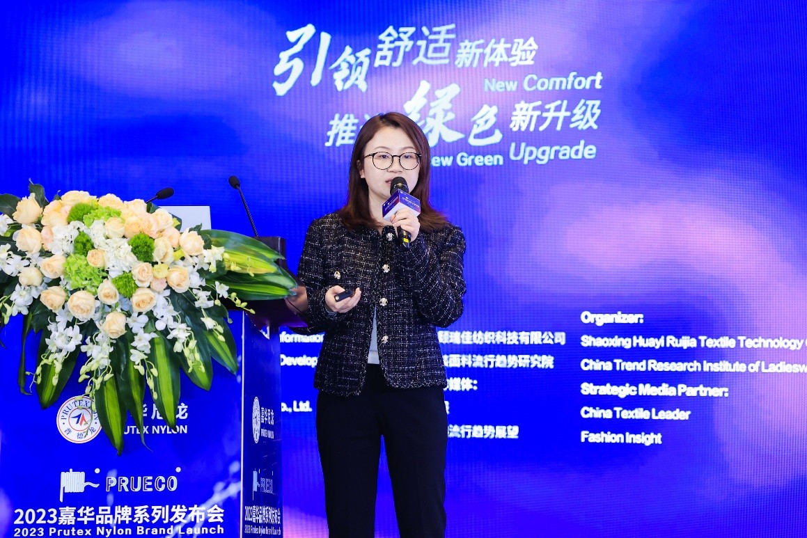 锦纶诠释绿色舒适新内涵！嘉华PRUTACPRUECO品牌系列重磅发布