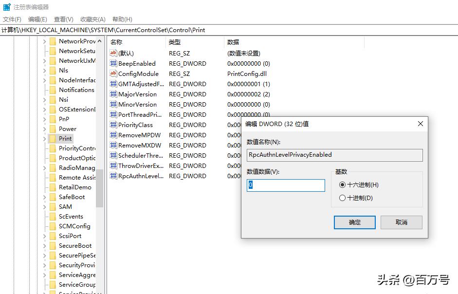 打印机错误码0x0000011b,win7共享打印机0x0000011b错误怎么办