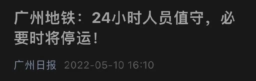这样投诉广州政府真的让人无法理解啊