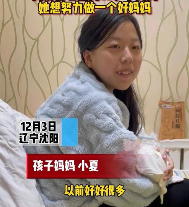沈阳18岁未婚产子女孩再露面，表现让人失望，难怪家长不爱管她