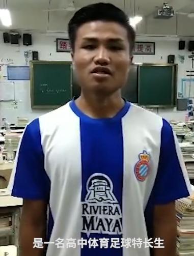 云南小伙坚守17年为学生圆足球梦,励志少年足球梦