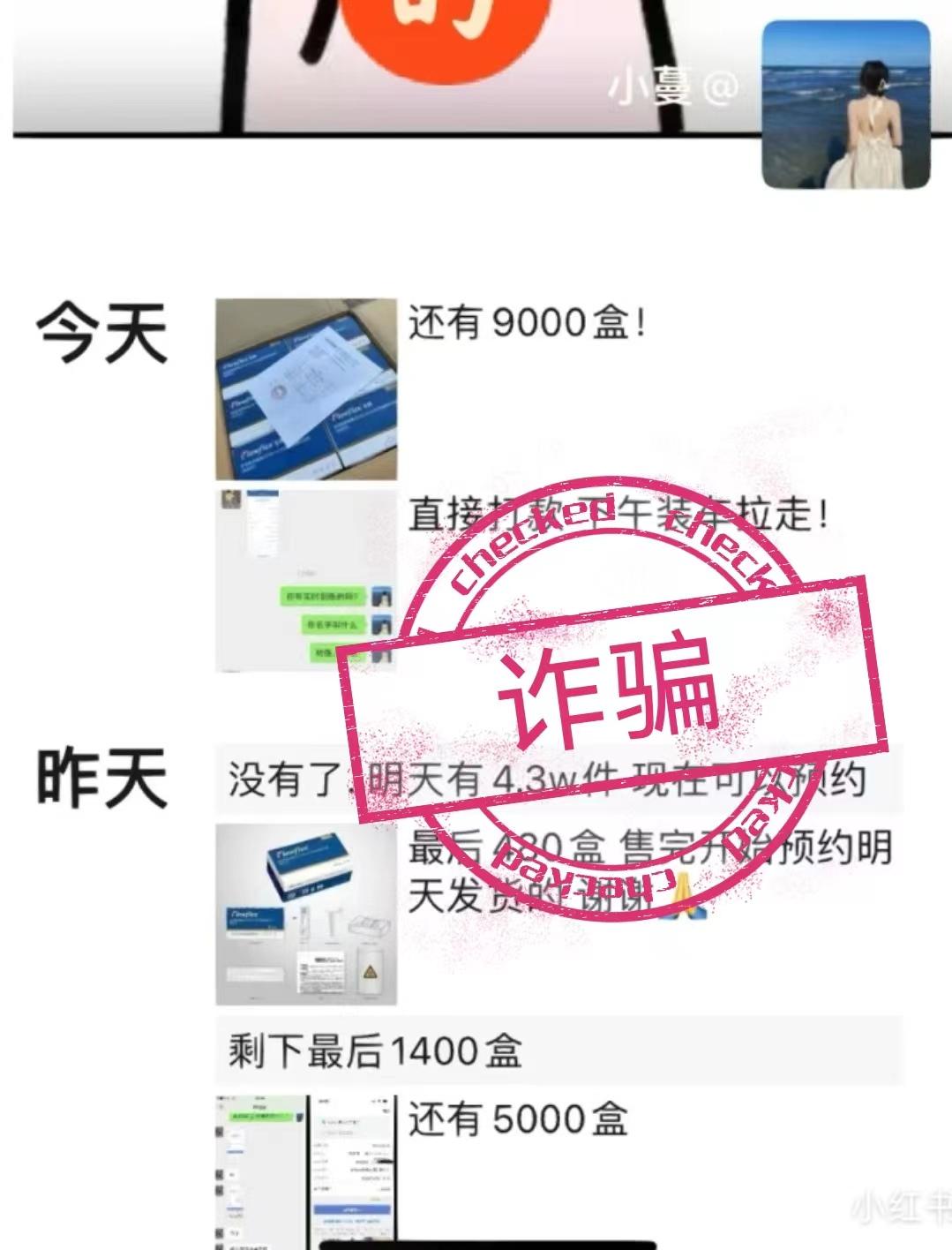 反诈小卫士防骗课堂之虚假交易,反诈课堂警惕电信网络诈骗