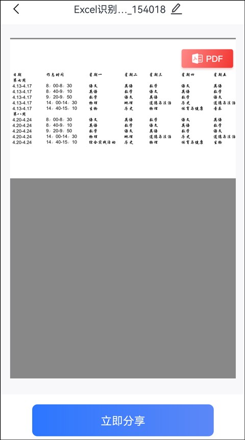 手机上怎么把excel表格转换pdf,手机怎么将excel转成pdf