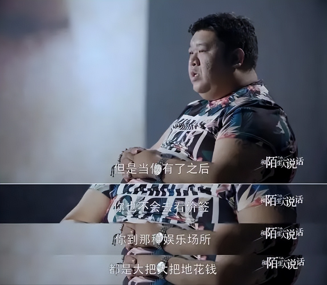 拆二代一夜暴富7年败光千万家产,访谈北京拆二代负债千万