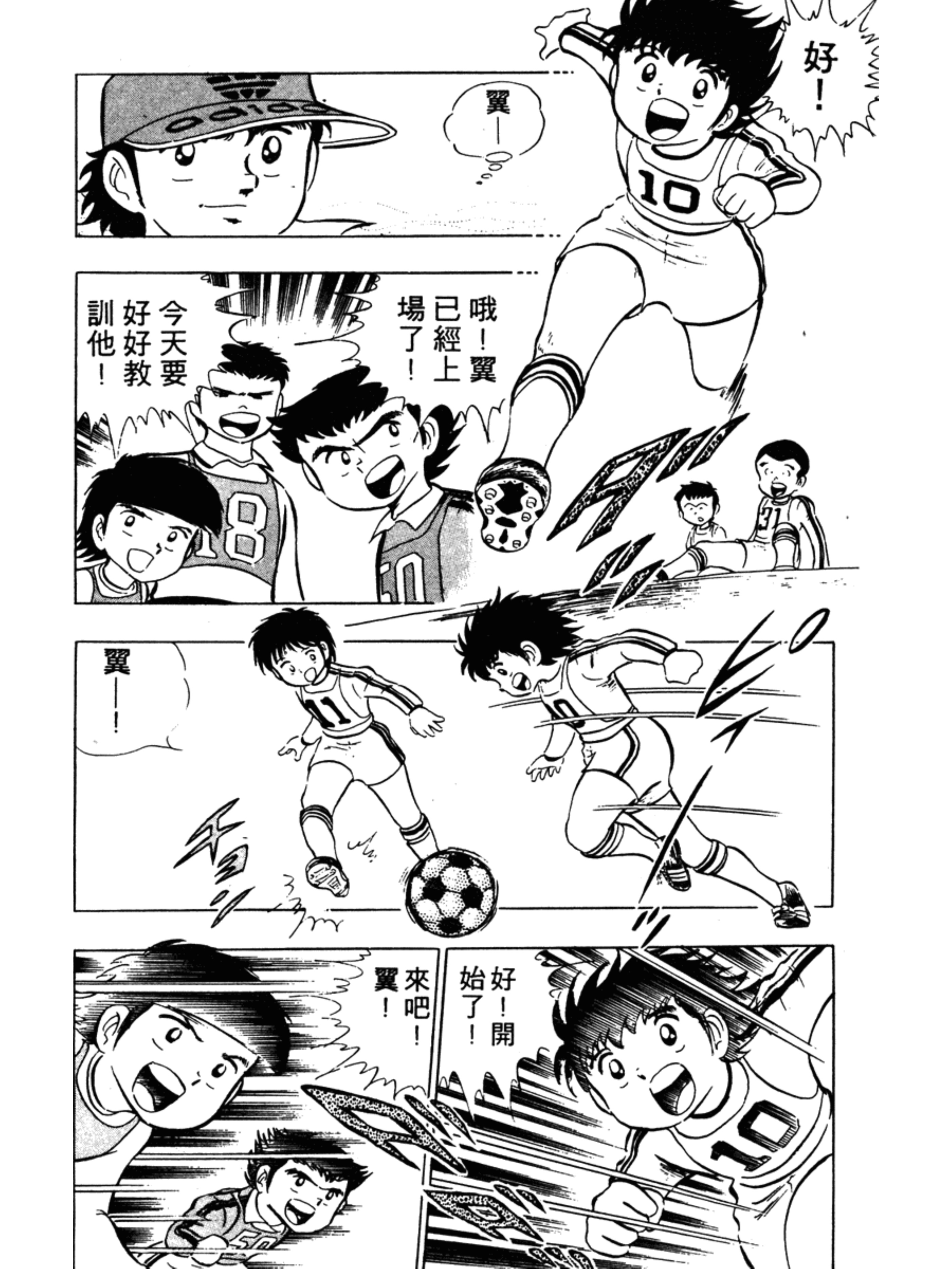 足球小将第二季世少篇13内容简介,足球小将罗伯特比赛视频