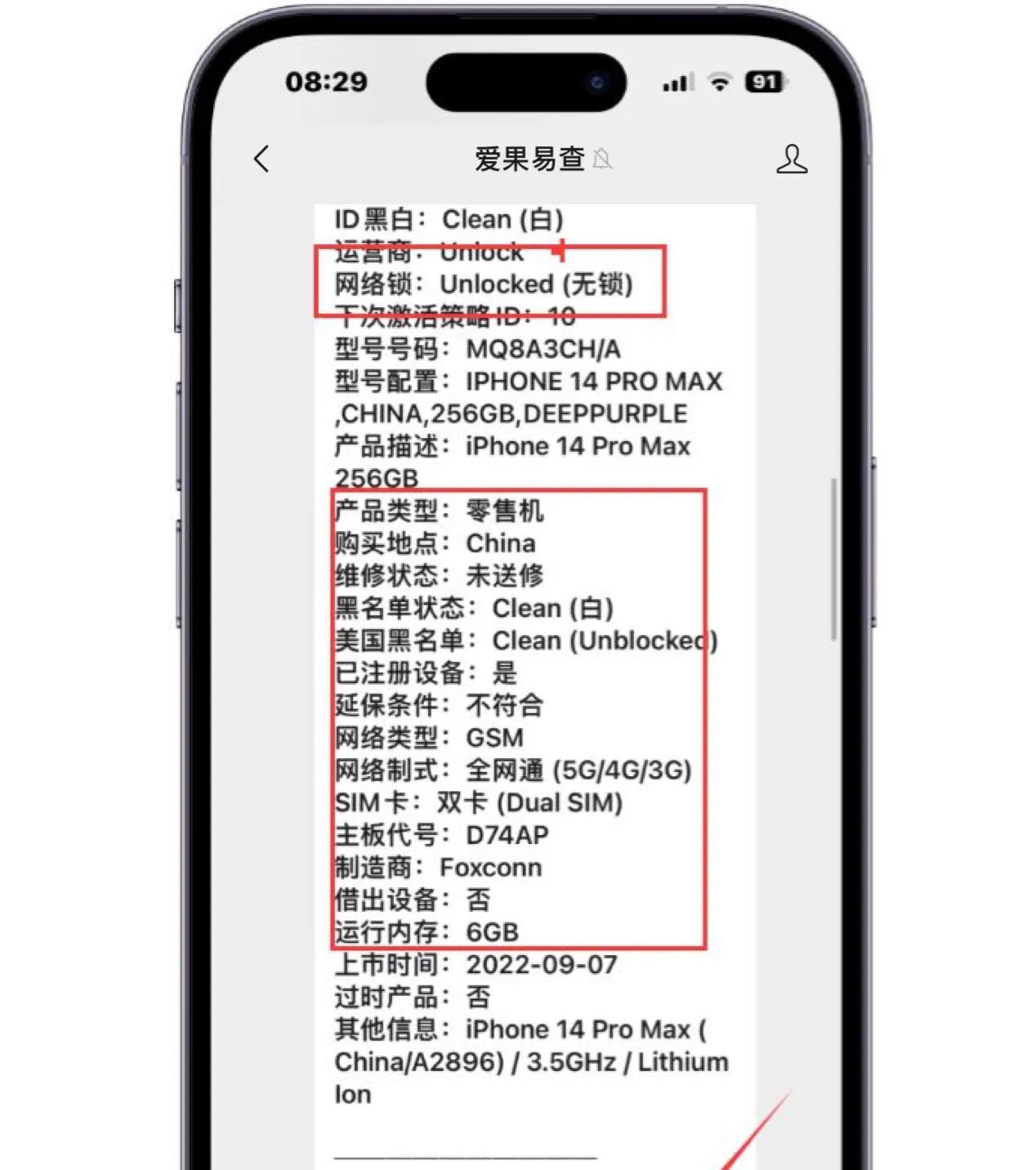 iphone14plus和iphone13promax价格,iphone14plus跟14promax价格区别
