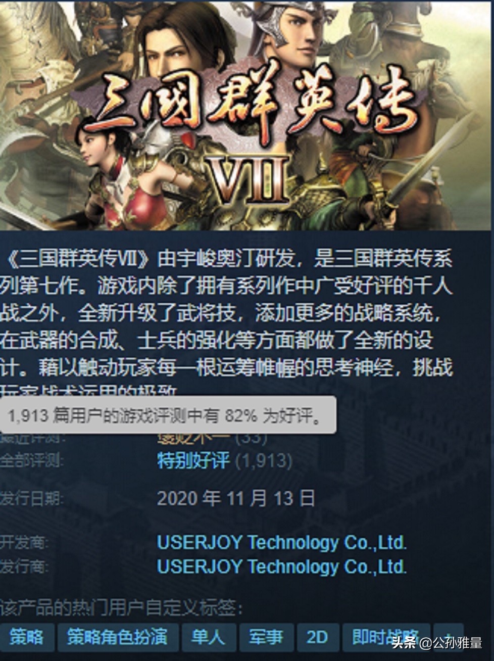 三国群英传7为什么不出专属必杀,三国群英传7哪个时期可玩性高