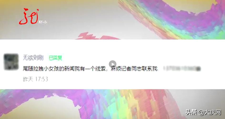 哈尔滨女童小区内遭陌生男子拉拽,拉拽小女孩男子被抓获