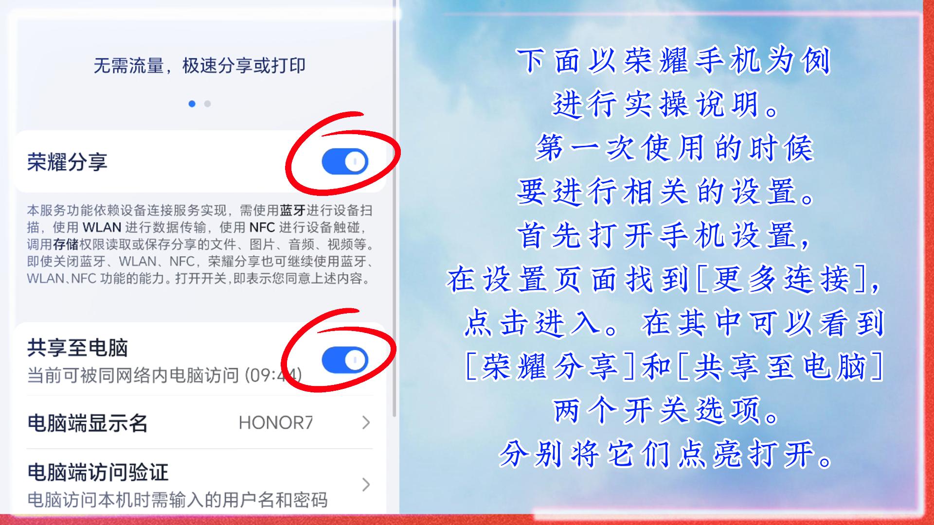 华为手机文件同步至电脑,华为手机和电脑如何同步显示文件