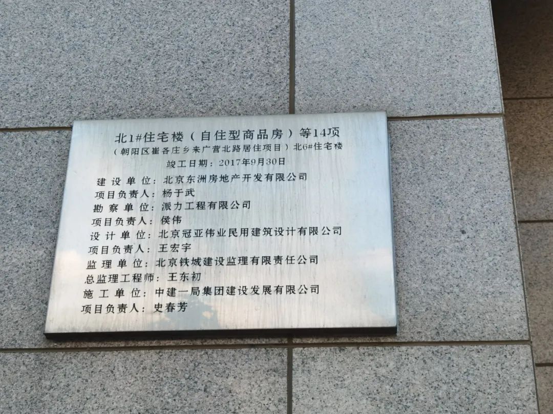 北京楼市今年迎拐点,北京楼市开始下行趋势