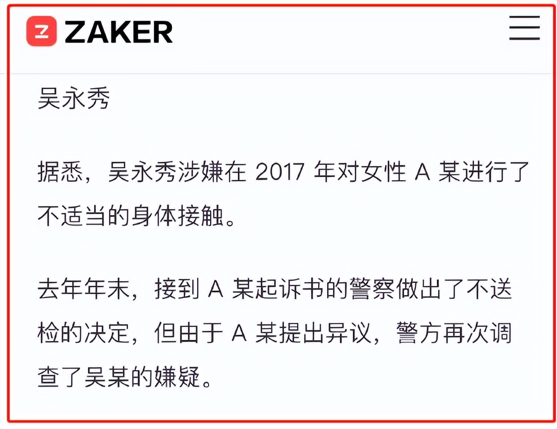 2天8个瓜：俩娃的爹出轨、女星当小三、79岁老头猥亵，个个毁三观