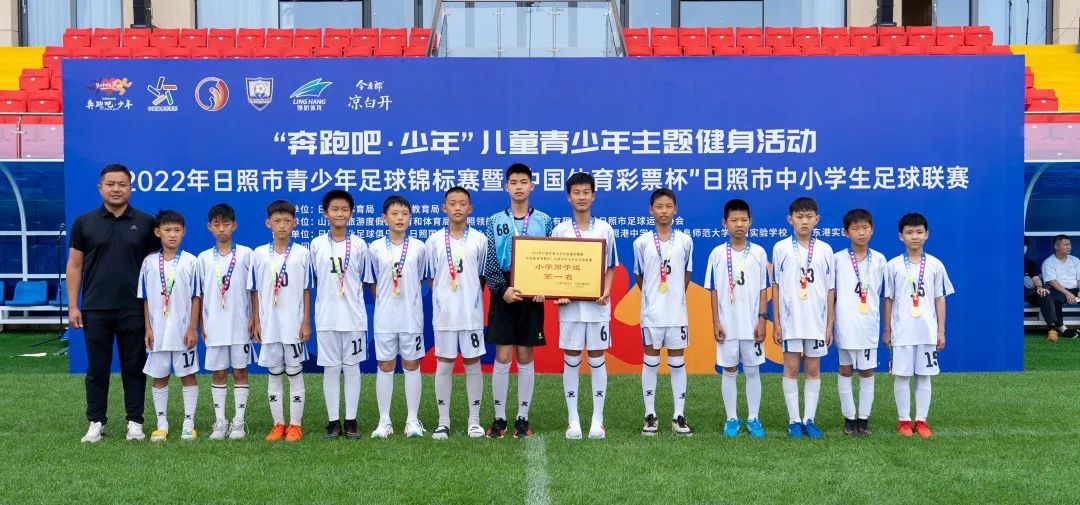 2019日照青少年足球比赛,2020日照足球锦标赛