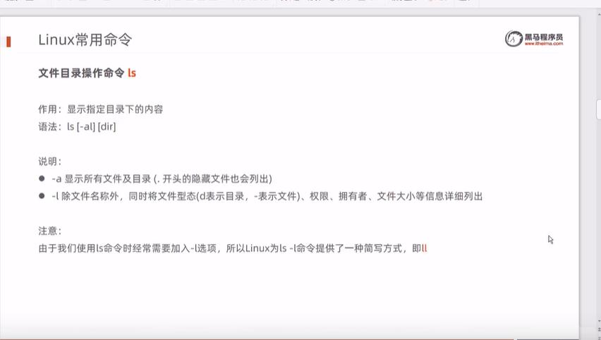 linux常用命令大全最完整,linux常用命令练习题