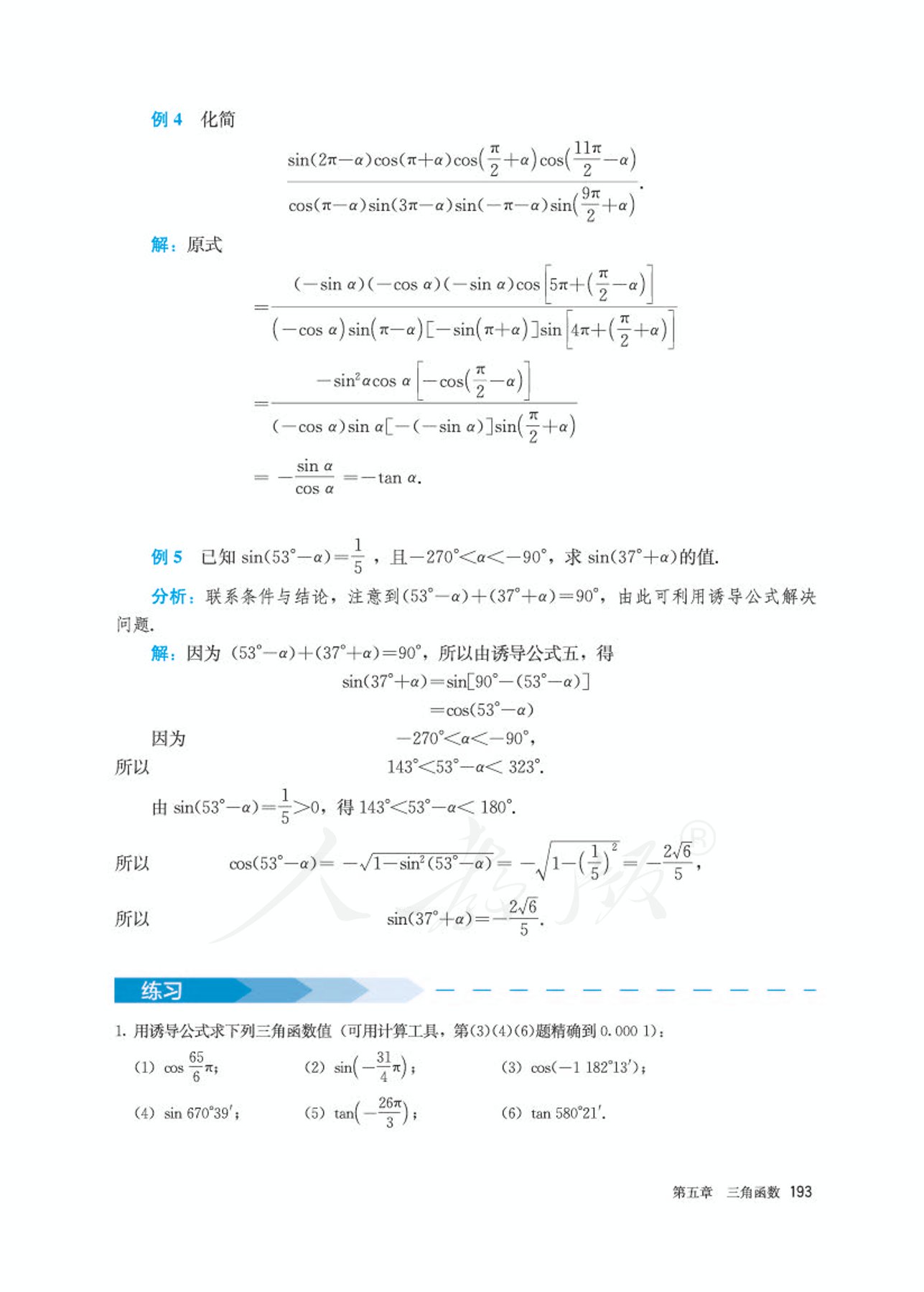 高中数学人教版a版必修一,高中数学人教a版必修第二册