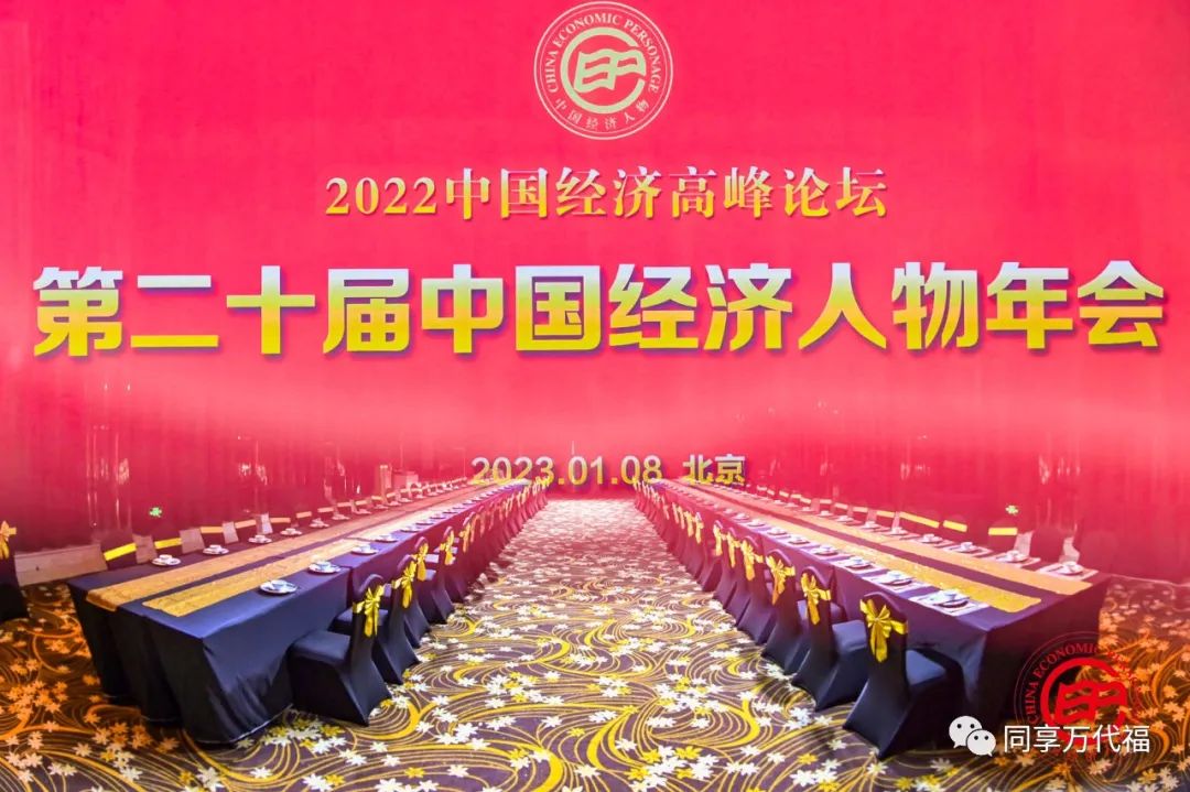 热烈祝贺万代福荣获“2022中国经济年十大领军/创新企业”称号
