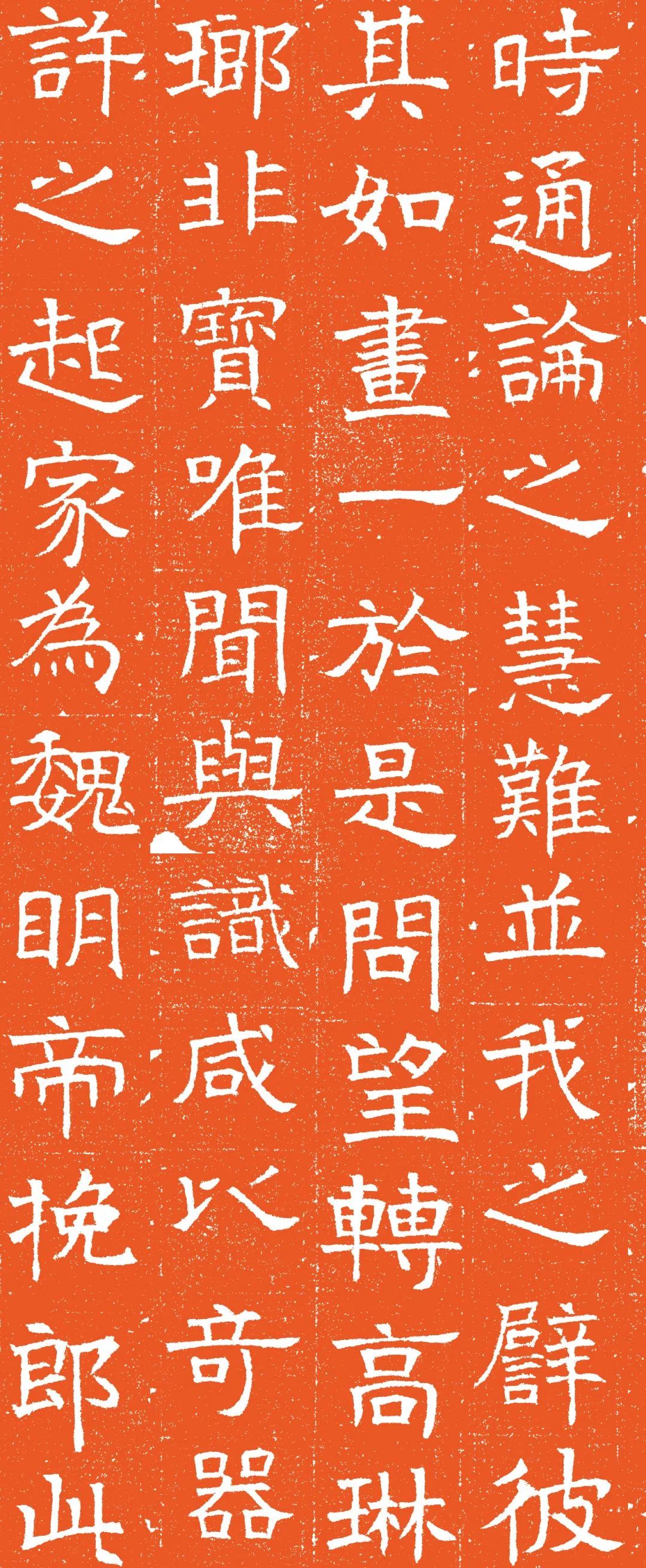 北齐长孙彦墓志介绍,北齐宋修墓志