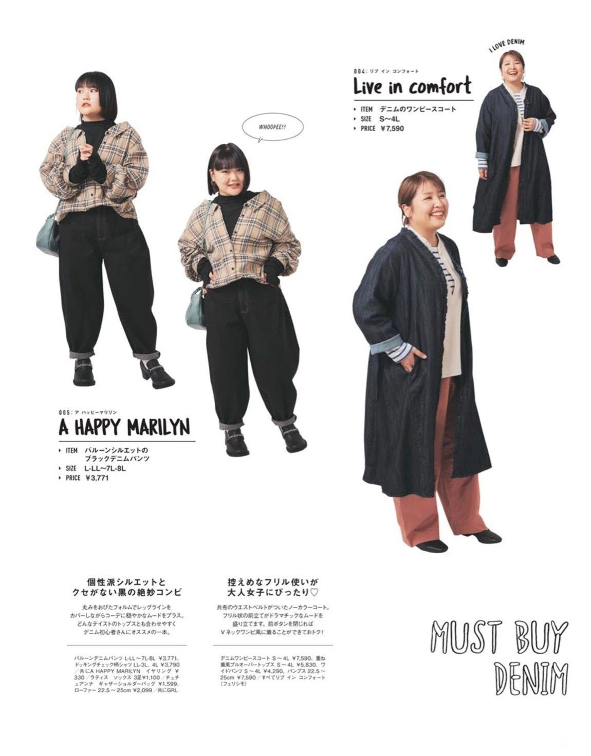 【lafarfa2023三月刊】日本时尚杂志