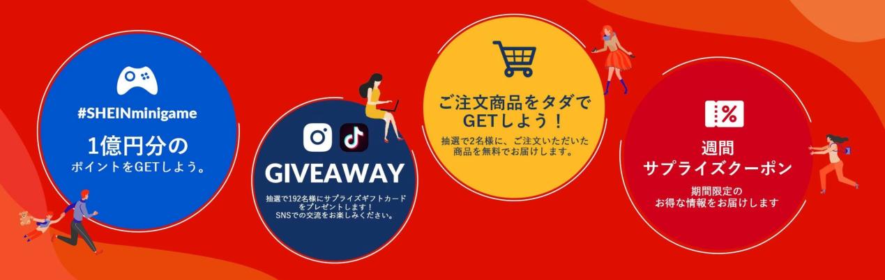 SHEIN日本*载下**量激增,挡不住的品牌魔力or更加包容的消费者?