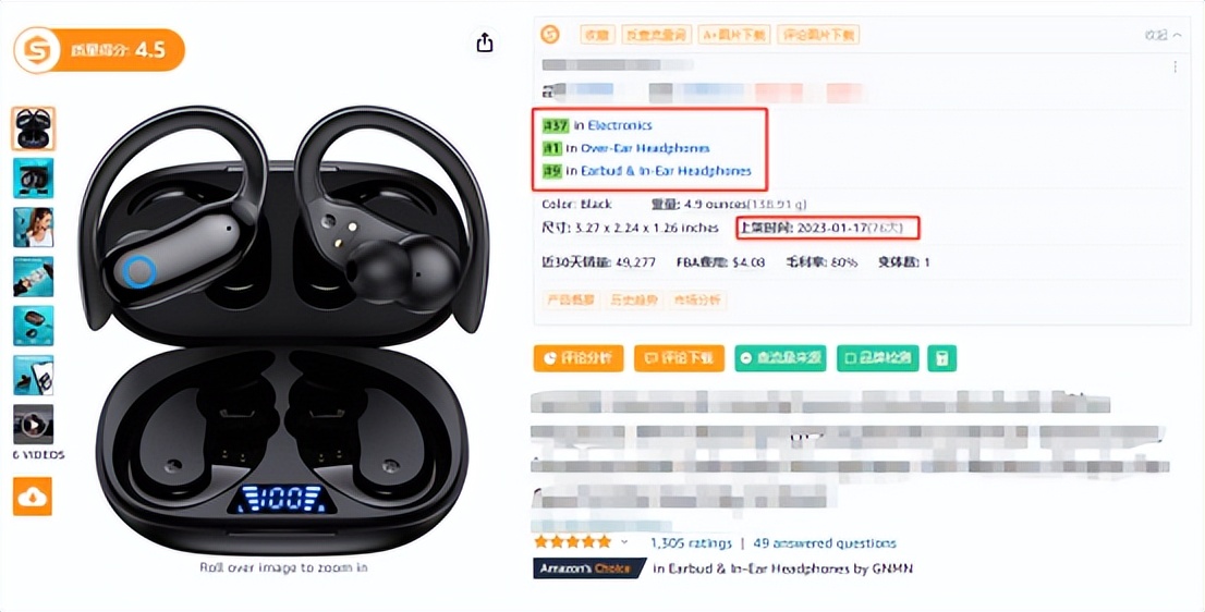 新链接上架两个月“干掉”anker，月销五万单！怎么做到的？