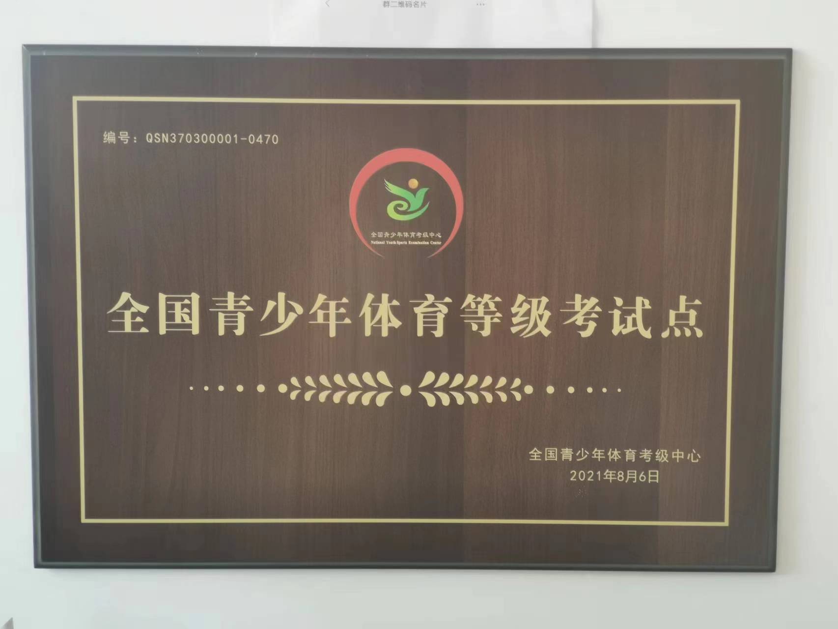 三级社会体育指导员培训通知,岳普湖县社会体育指导员培训