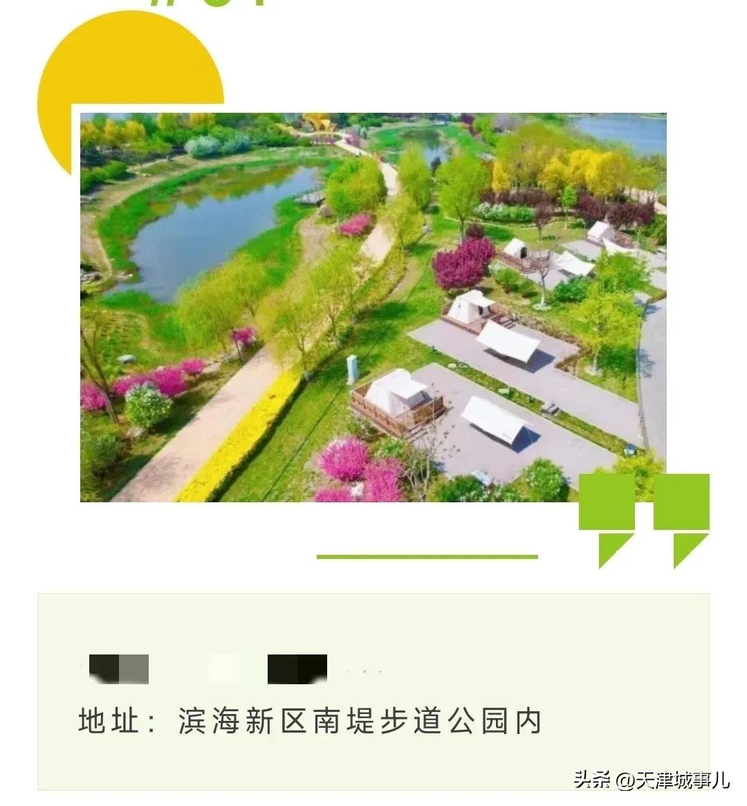 天津野餐烧烤推荐景点,天津免费烧烤景区推荐最新