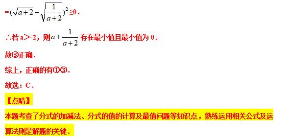 八下勤学早名校压轴题,八下尖子生每日一题视频讲解