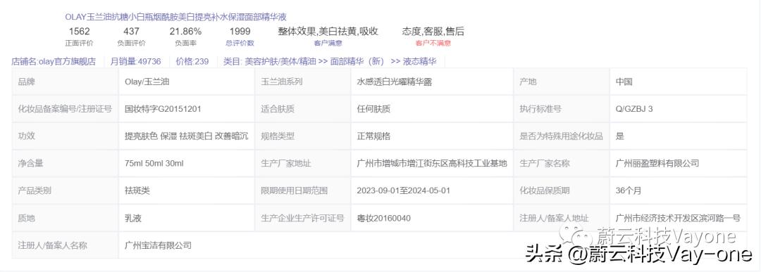 美白精华哪个牌子效果好,美白精华评价最好便宜的