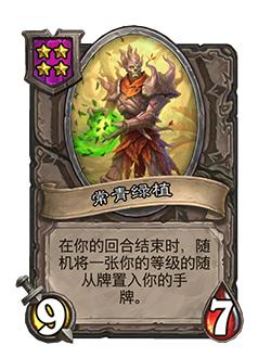 炉石传说补丁最新版本5.20,炉石传说补丁最新版本下载不了