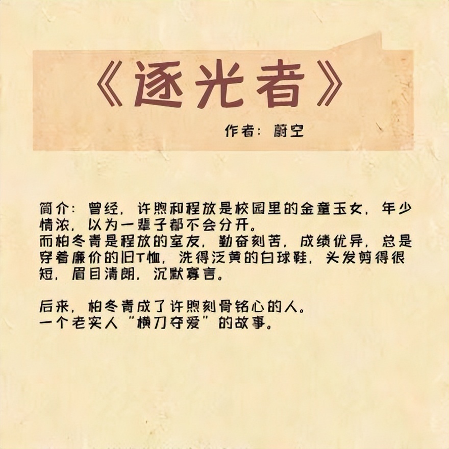 男主对女主特别痴迷的甜宠文,男主对女主全身心信任的甜宠文