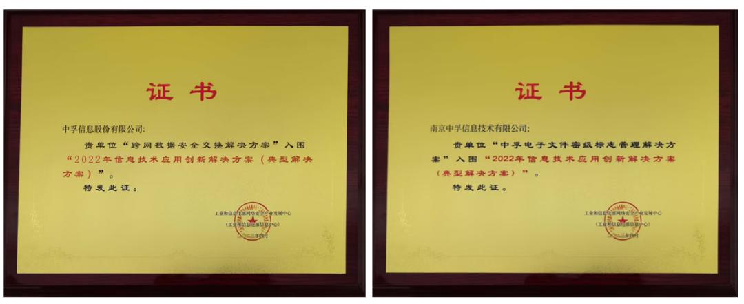 中孚信息核心技术,中孚信息应用