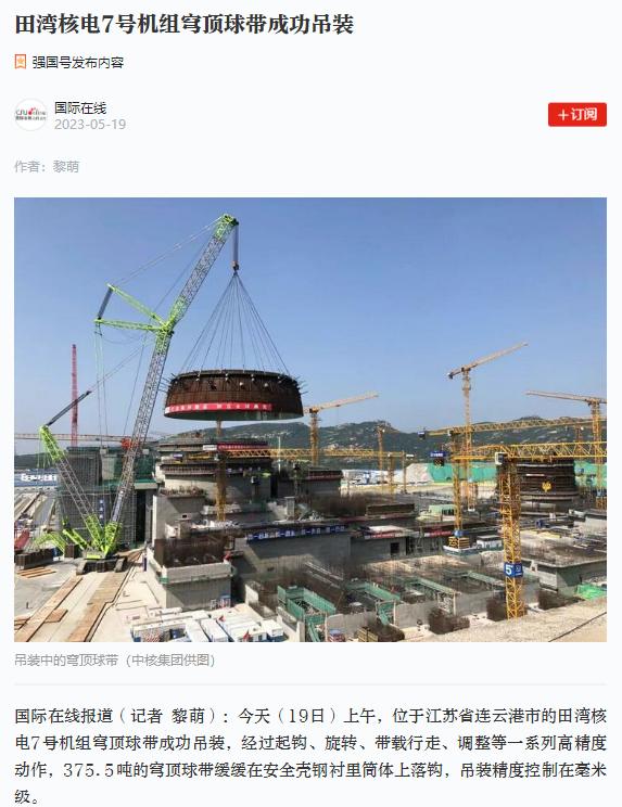 中核集团官方消息,中核集团相关报道