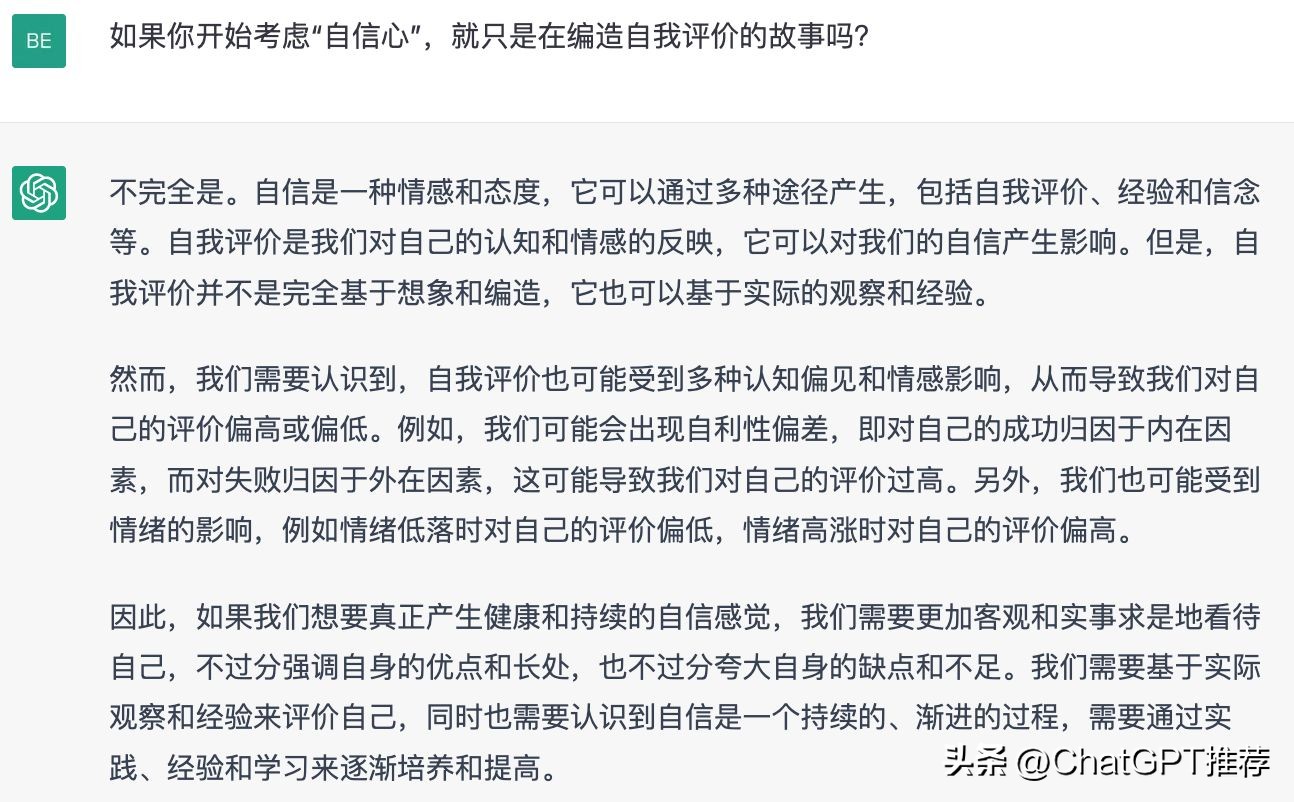 用chatgpt怎么和英语母语人交流,chatgpt是如何有自己的意识的
