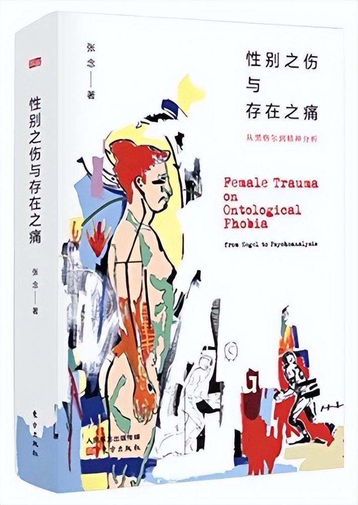 天生的女性主义者？|专访张念