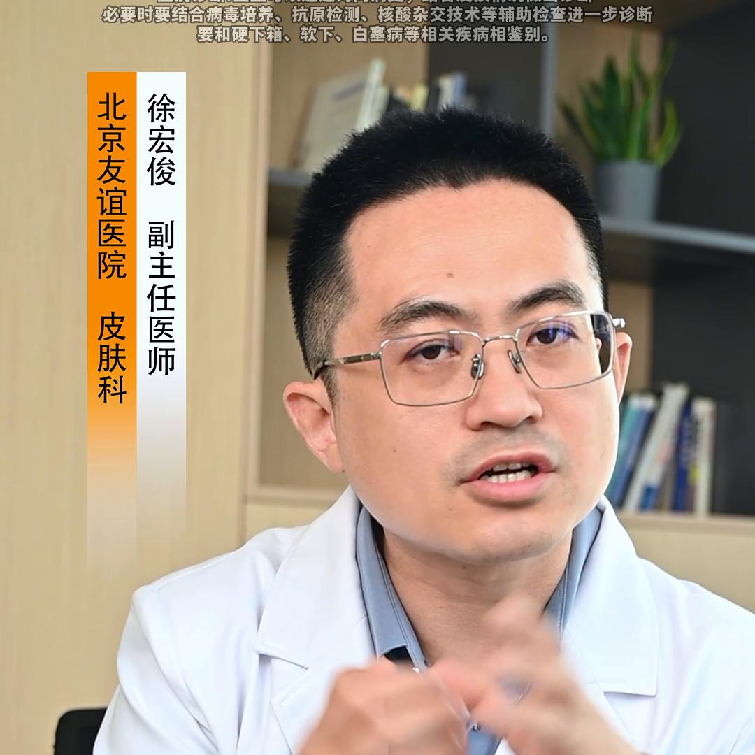 性病的潜伏期都需要多长时间？#干货分享