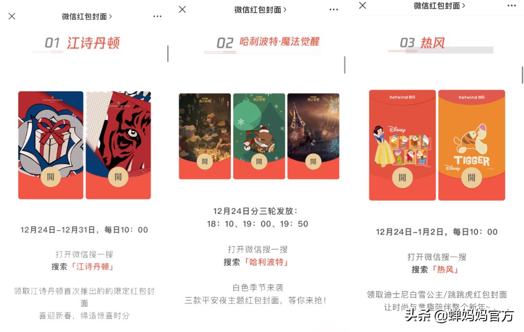 抖音上卖红包怎么卖,抖音红包营销引流方法