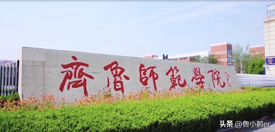 山东济南大学近况,济南大学山东省最新排名