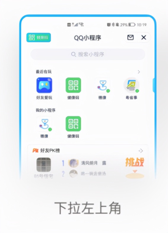 qq最新更新了什么功能,qq新功能特别关心定位