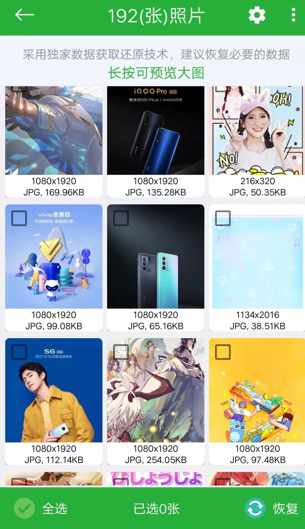 照片视频误删除啥恢复软件也不好使